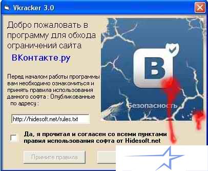 VKRACKER ДЛЯ АНДРОИД СКАЧАТЬ БЕСПЛАТНО VKRACKER ДЛЯ АНДРОИД СКАЧАТЬ БЕСПЛАТНО